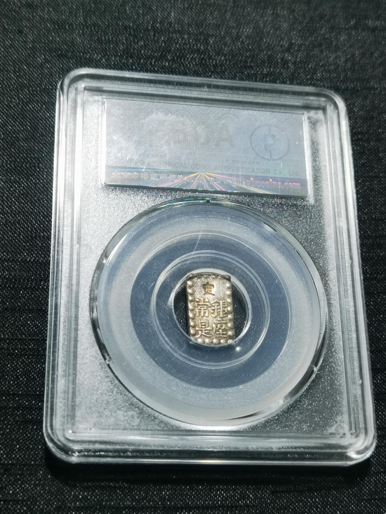 天下钱庄专场欢迎参拍 日本一朱银