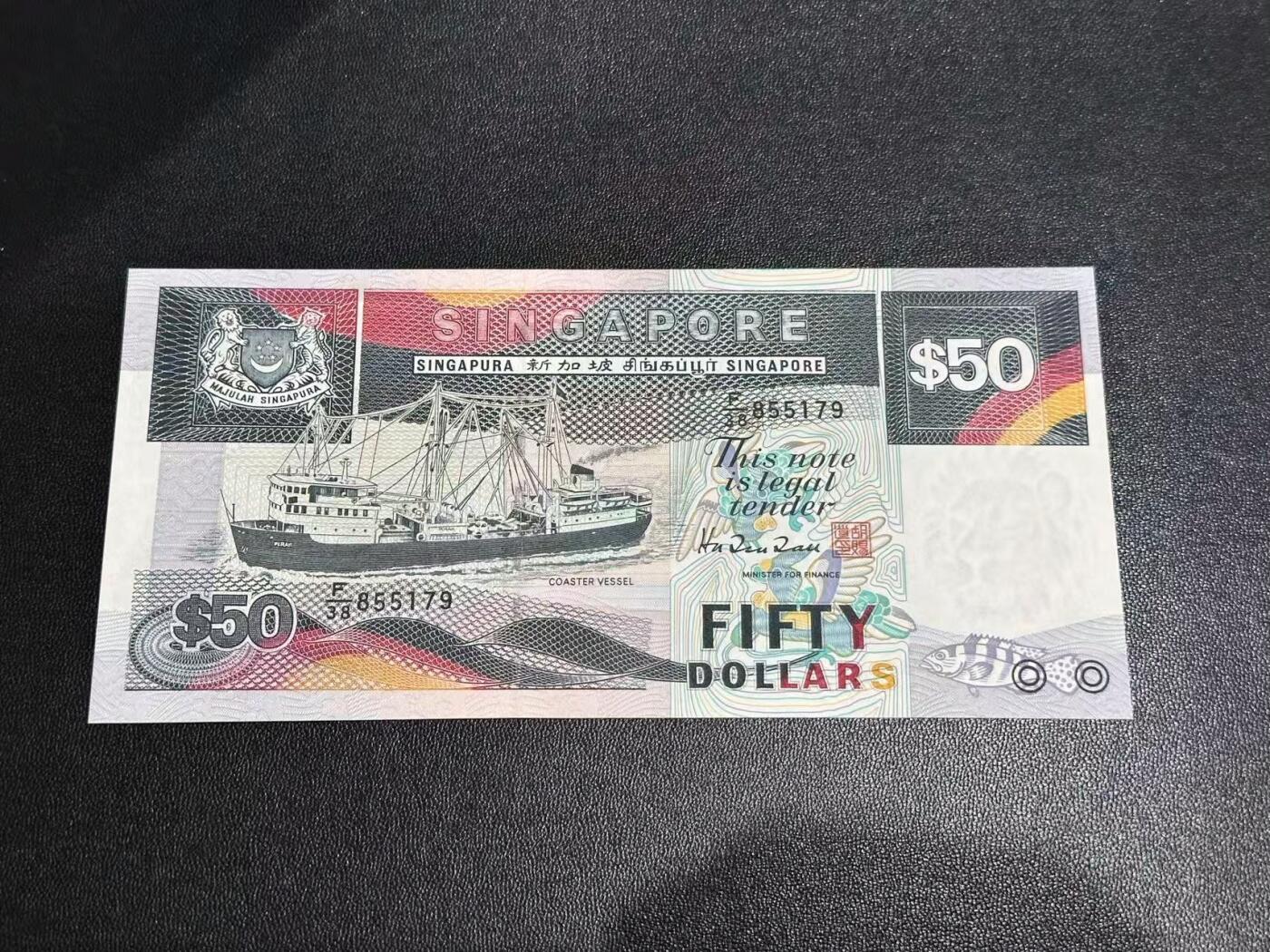 《外钞收藏家》第六百一十期（新年假期场/年后快递恢复正常再发货）（长期征集拍品、欢迎藏友们联系合作） 新加坡船板50元 全新