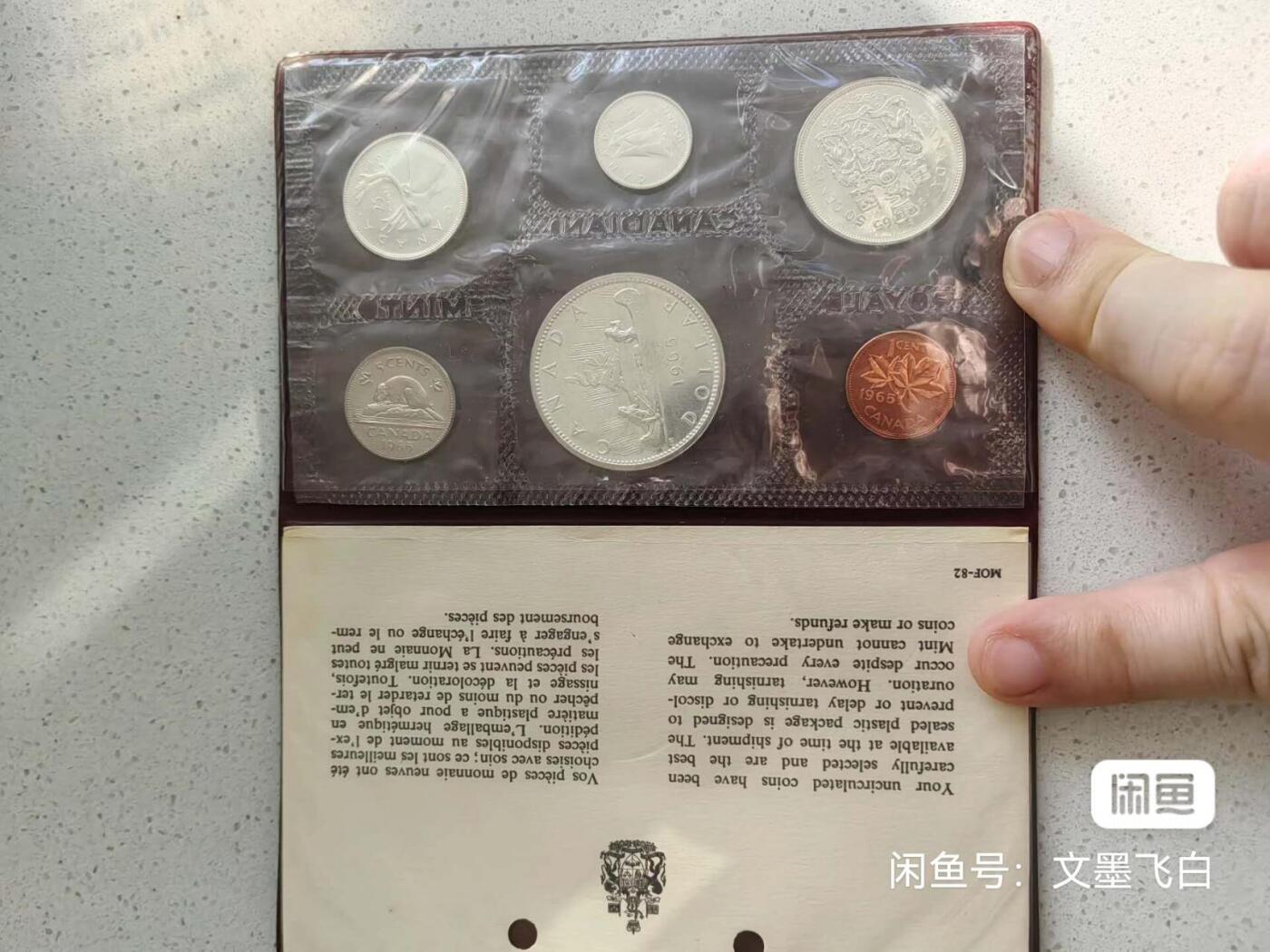 加拿大67年套币原封合计纯银35克