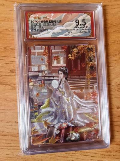 周四第100期阳大大卡牌拍卖第100期（持续收拍品，周六晚上九点截拍，进群福利早知道） - 【9.5分】卡德曼 武韵红颜 三国演义 兰心 杨芷  折光粗闪