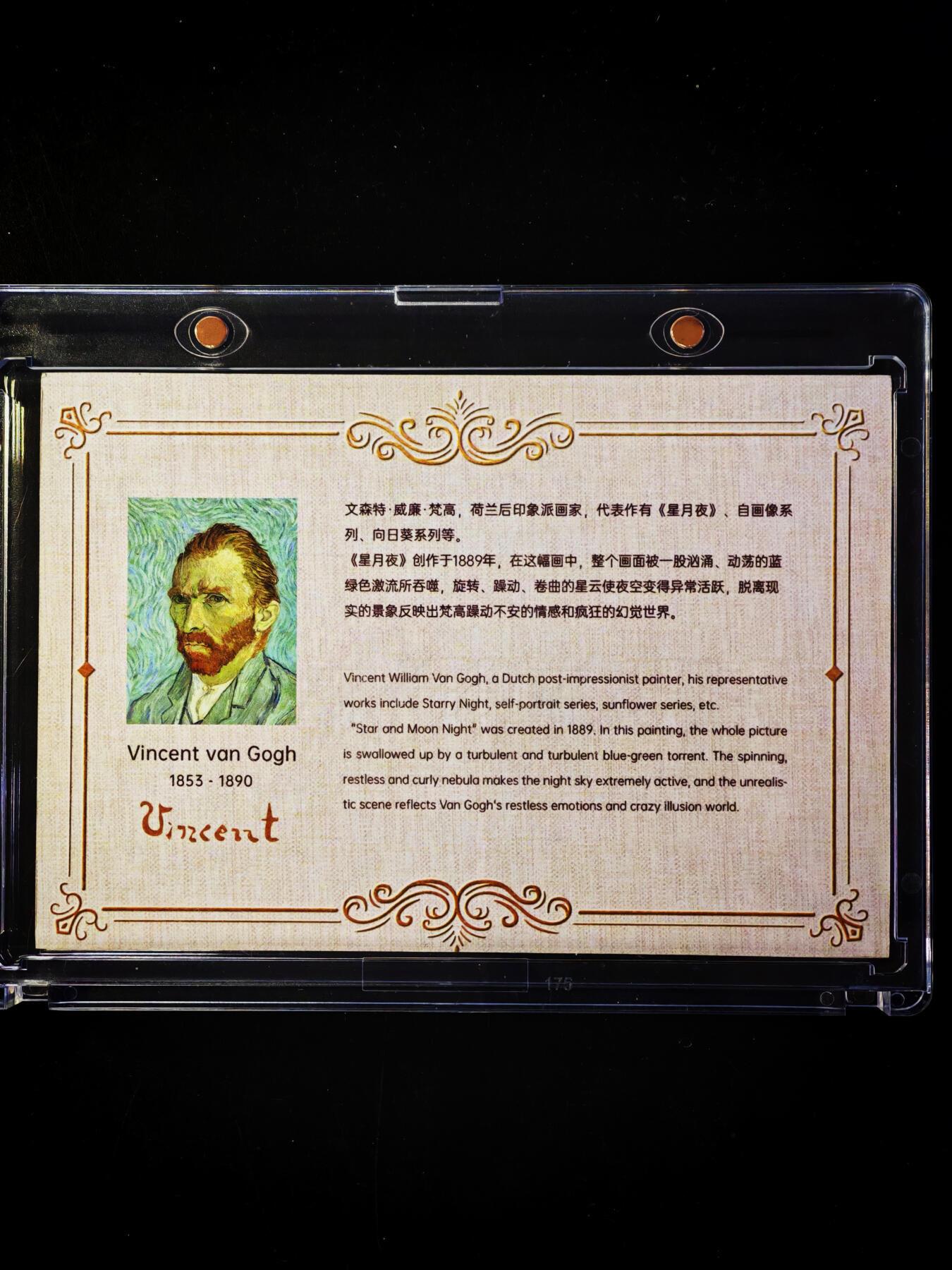 琦卡当当铺～第33期★★好多小漏~马上就结束了快来~支持寄存★★~【9点40结束】扫码加群抽[包邮券]~ 世界名画珍藏-星月夜-140x170mm-带卡砖无盒-1张