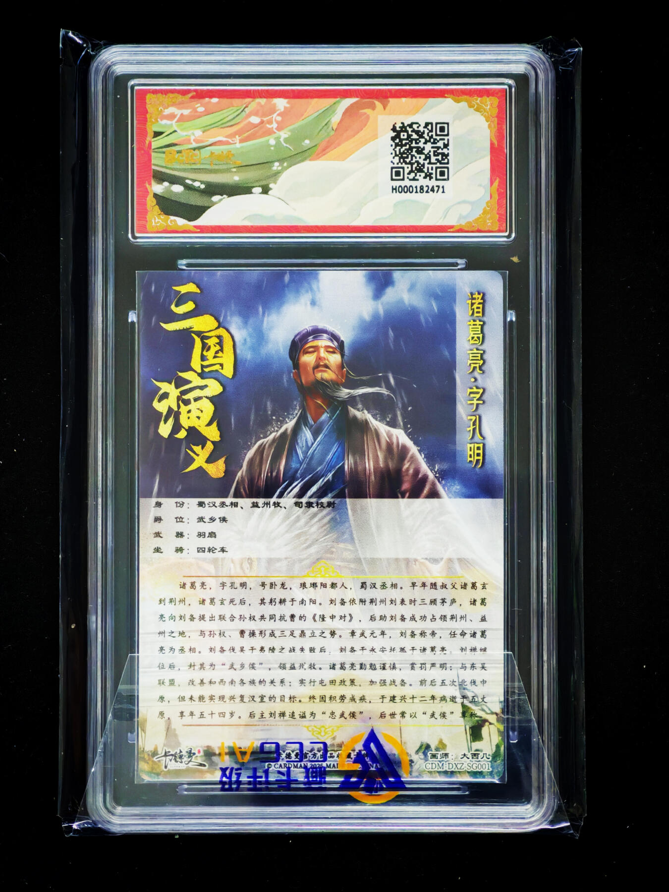 琦卡当当铺～第33期★★好多小漏~马上就结束了快来~支持寄存★★~【9点40结束】扫码加群抽[包邮券]~ 保粹卡德曼联名限定礼盒 大西几 诸葛亮 折光粗闪 10分