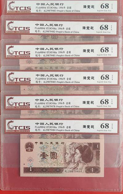 961【满堂彩】天印评级币68分，六连号 - 961【满堂彩】天印评级币68分，六连号