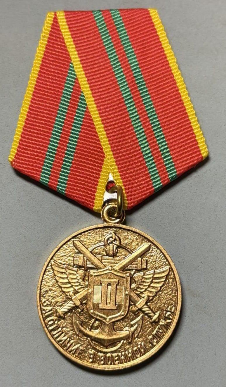 盛世勋华——号角文化勋章邮票专场拍卖第305期 俄罗斯国防部“二级圆满服役奖章”，边防局版，授予俄罗斯边防部队的现役/退役人员 ，授予在边防岗位服役满15年（无纪律处分），或在边防执勤、边境管控任务中表现优异