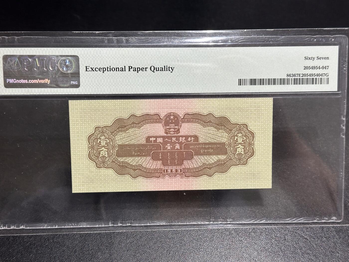 《外钞收藏家》第六百一十期（新年假期场/年后快递恢复正常再发货）（长期征集拍品、欢迎藏友们联系合作）