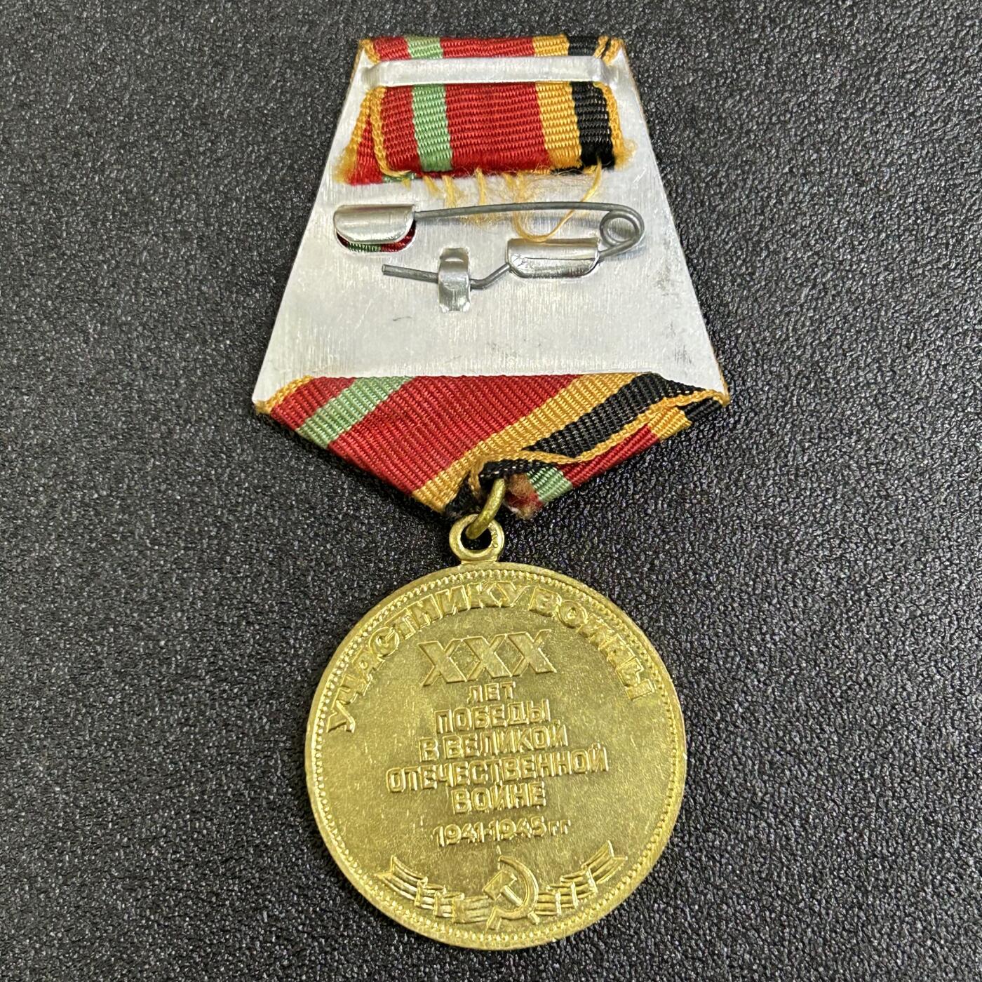 西秦中古拍卖第七十七期 2026马年新春专场 本场拍品年初九发出 苏联卫国战争胜利30周年奖章