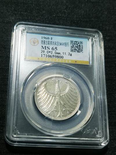 天下钱庄专场欢迎参拍 - 德国5马克银币