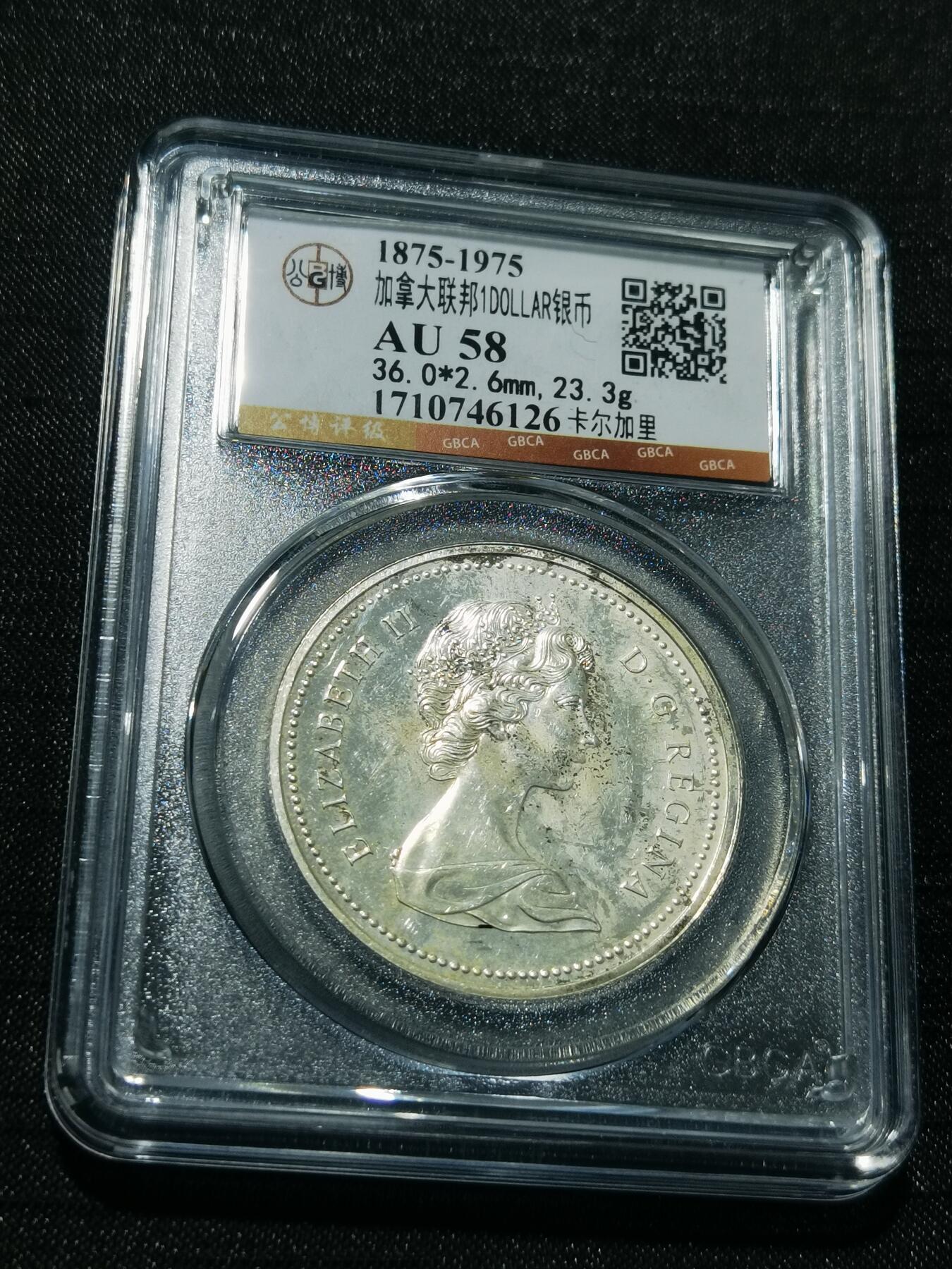 天下钱庄专场欢迎参拍 加拿大1加元银币