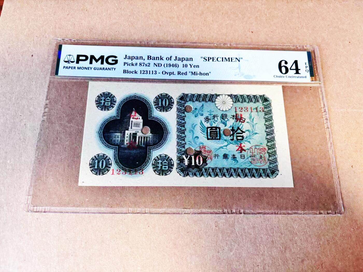 【Blue Auction】世界纸币精拍第786期——18级TOP拍卖/信誉/品质/专业/高效💫(年前收官场） 【样钞少见】日本银行券 1946年10元 PMG64EPQ 特色凤纹