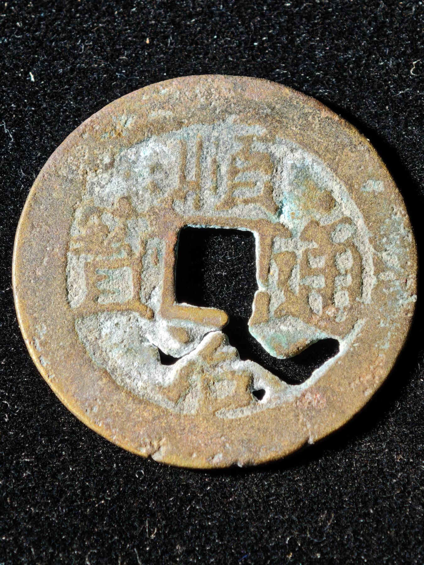 117期新疆红钱粟特钱币丝路钱币专场 B2钱币版式