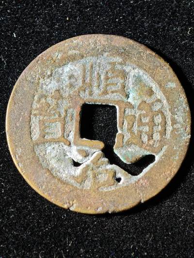 117期新疆红钱粟特钱币丝路钱币专场 - B2钱币版式