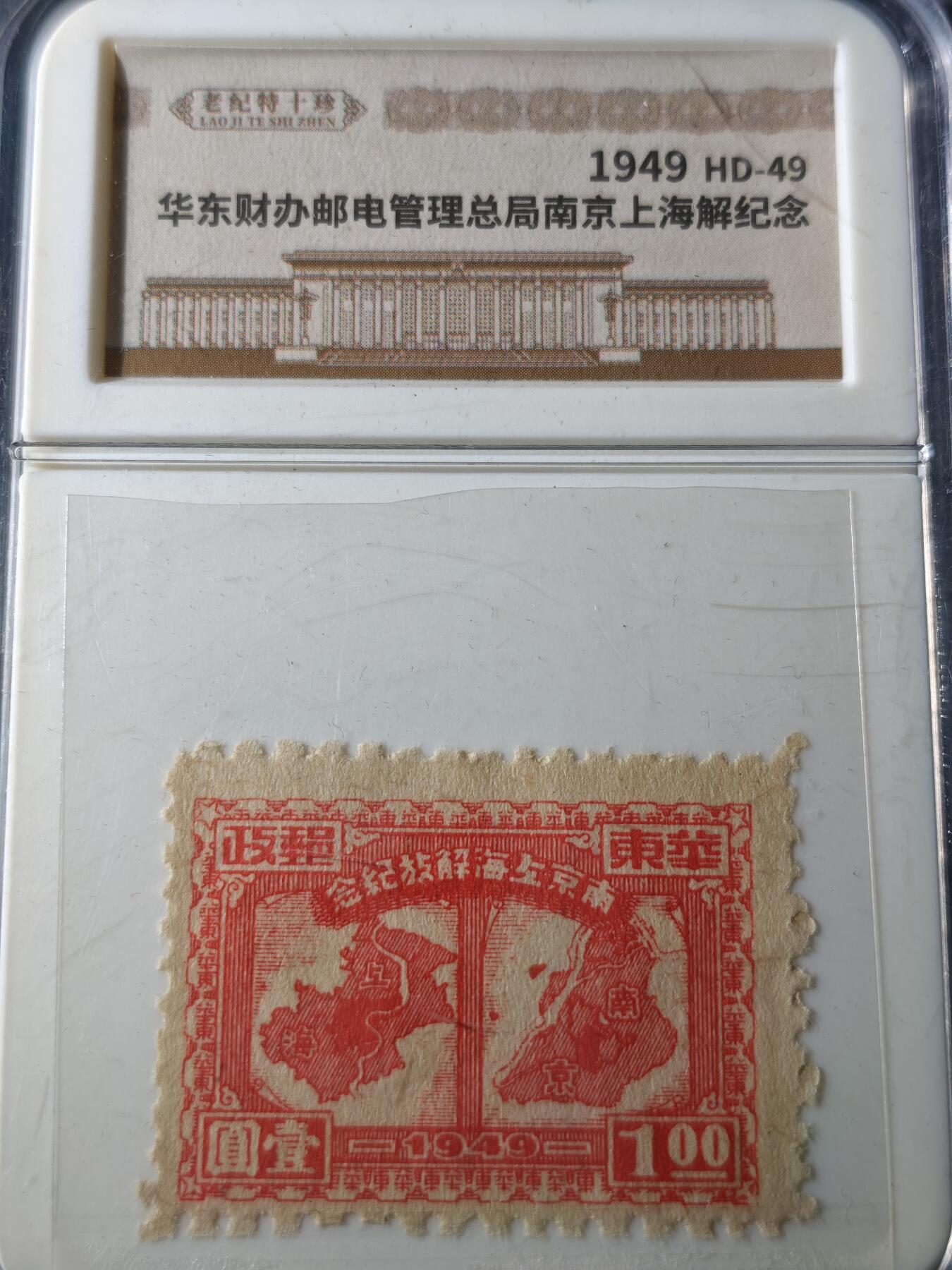 117期新疆红钱粟特钱币丝路钱币专场 邮票