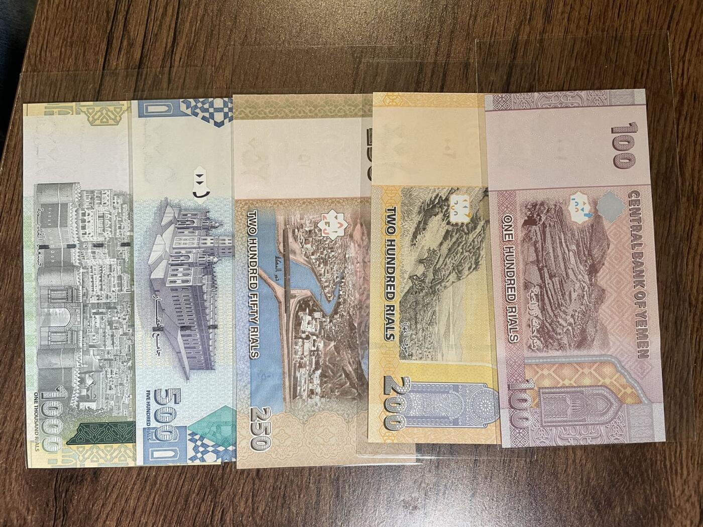 也门 小全套 有几张是发行首年少见 非常见后期版 250面值那张也相对较少