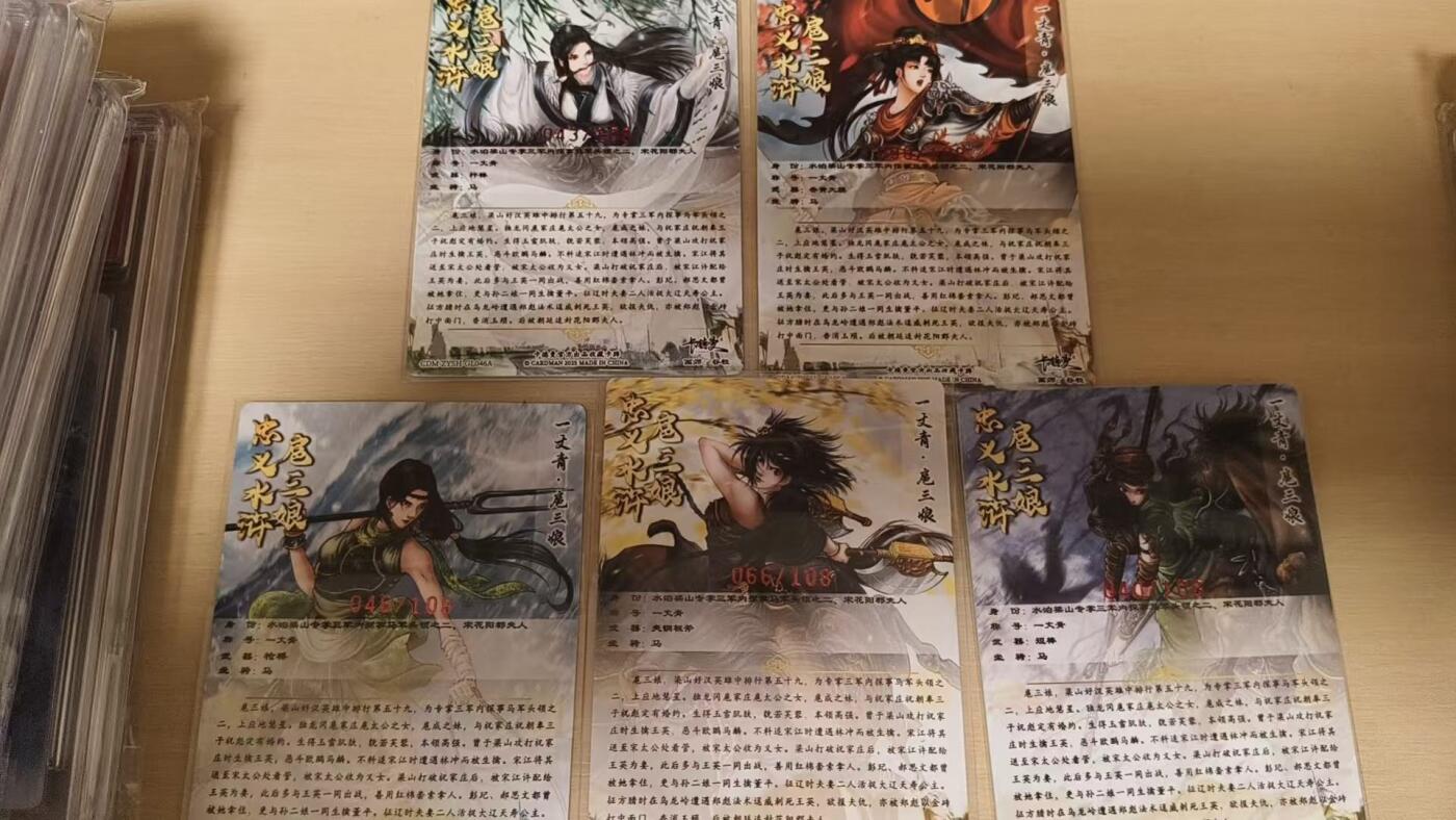 夜之极第三十九期 （2月11日周三晚9点截拍，欢迎竞拍） 【亲签】卡德曼 谷粒 扈三娘五形态 108限编 粗闪