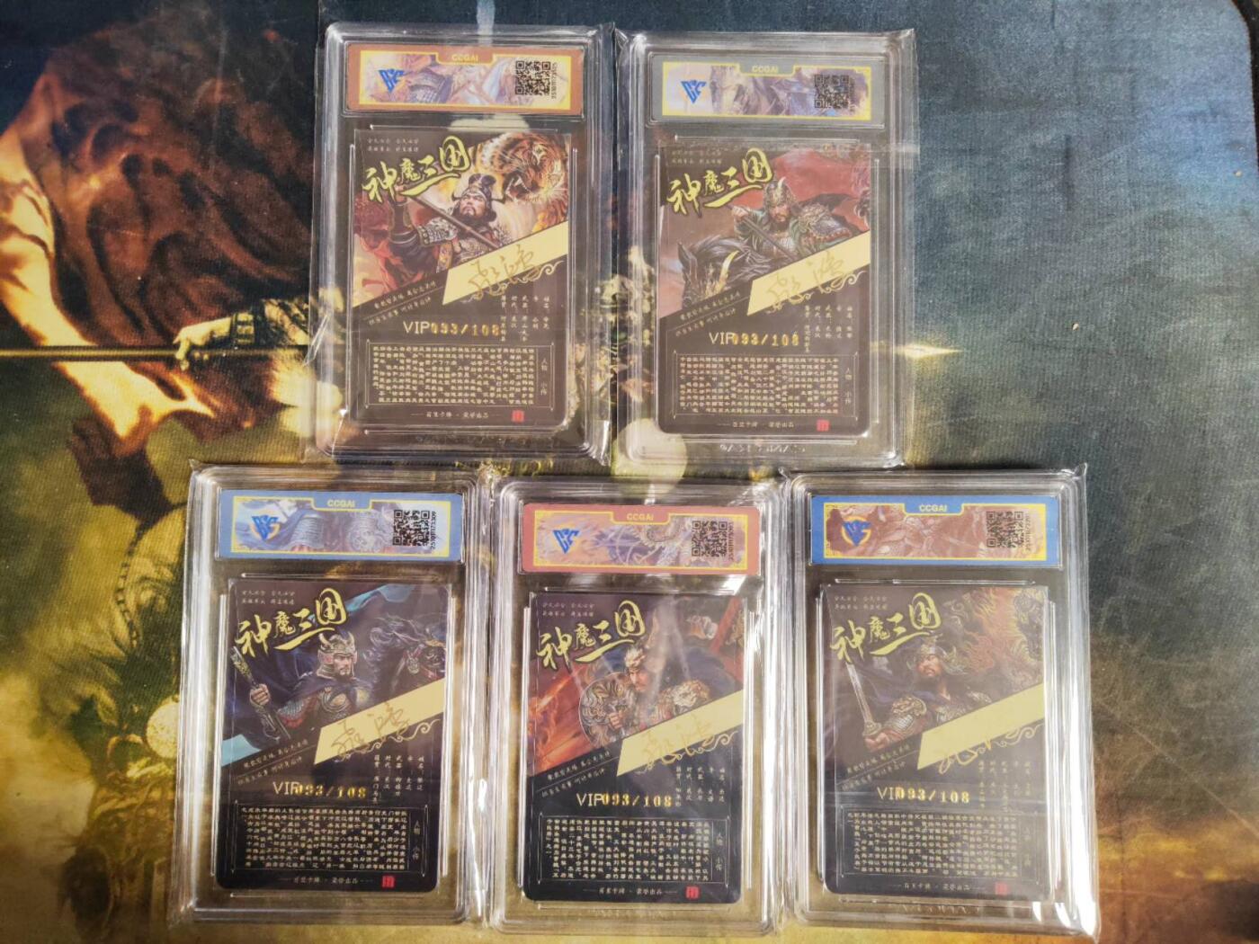 周四第100期阳大大卡牌拍卖第100期（持续收拍品，周六晚上九点截拍，进群福利早知道） 【亲签】百里卡牌 神魔三国 苍之飞鸿 五子良将 亲签限编 098/108