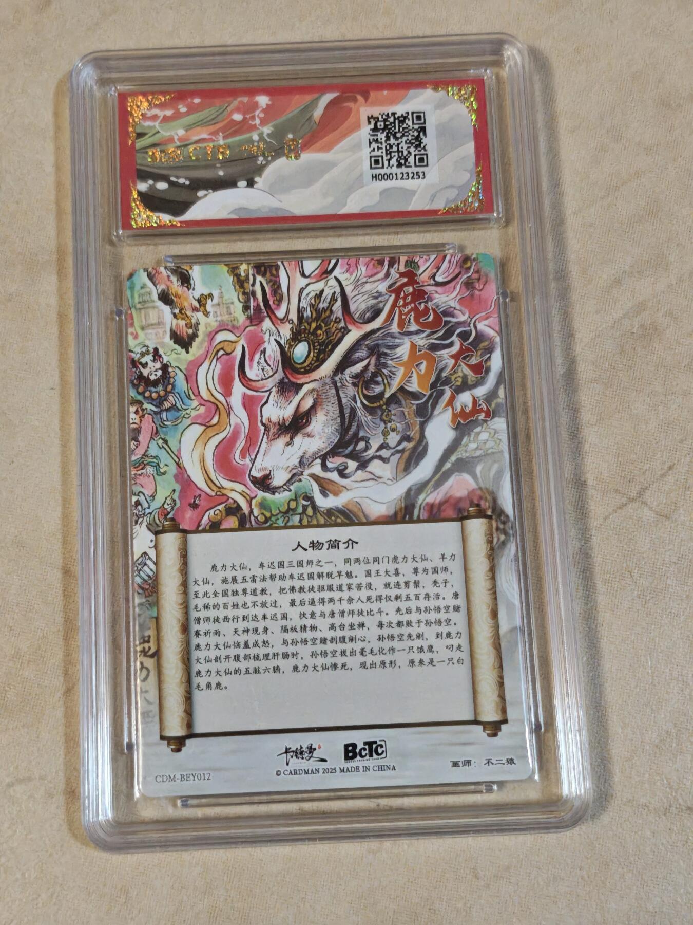 夜之极第三十九期 （2月11日周三晚9点截拍，欢迎竞拍） 保粹&卡德曼 武韵红颜 不二猿 鹿力大仙 粗闪 爆金