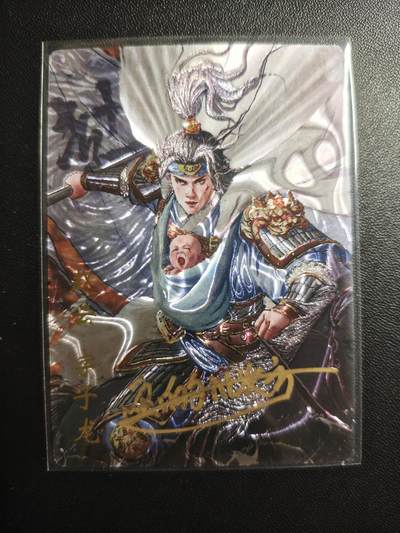 天玑星卡拍第171期《2.12周四截拍年前最后一场》持续收拍收评中 满赠卡需备注 - 【亲签卡】琅琊卡藏 画的N次方 五虎上将 赵云 004/010 光刻