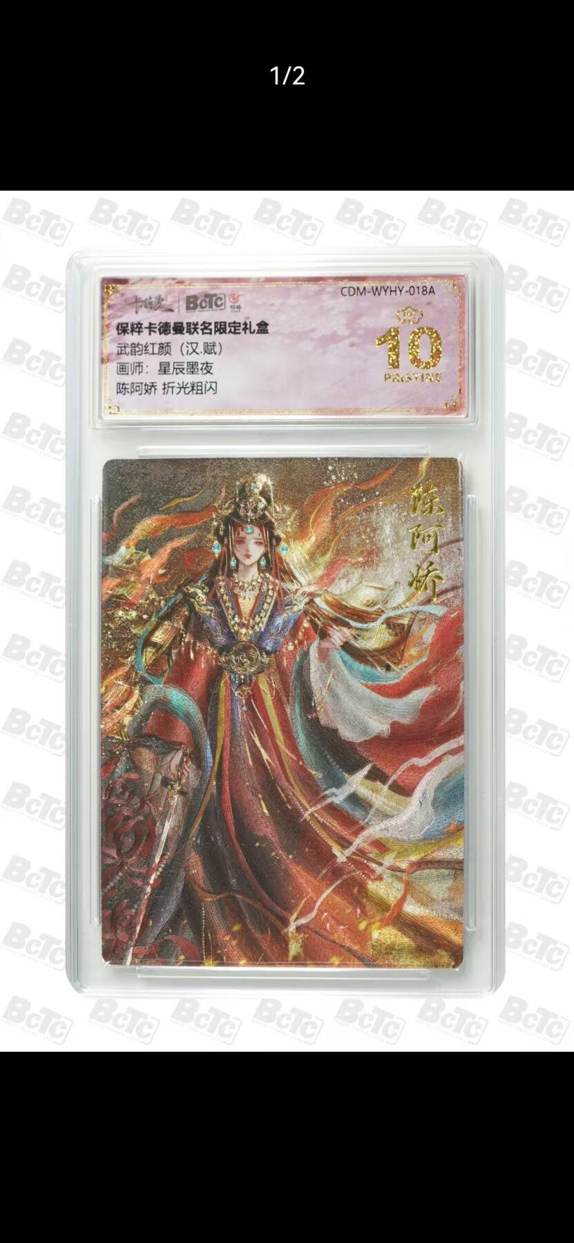 夜之极第三十九期 （2月11日周三晚9点截拍，欢迎竞拍） 保粹&卡德曼 武韵红颜 星辰墨夜 陈阿娇  粗闪 爆金