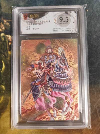 周四第100期阳大大卡牌拍卖第100期（持续收拍品，周六晚上九点截拍，进群福利早知道） - 玄卡阁联名限定礼盒 三国英雄志 李云中 吕布 823