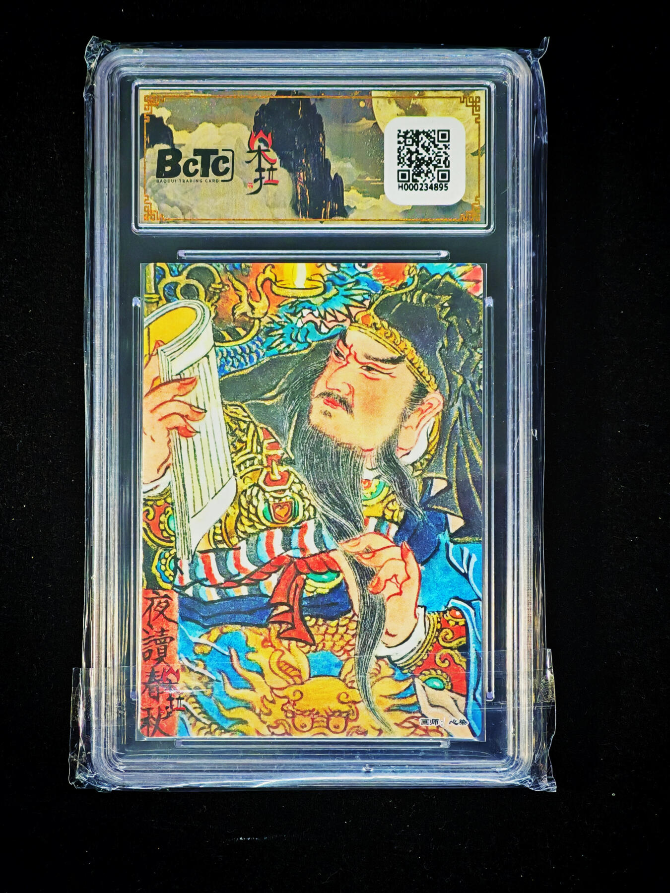 琦卡当当铺～第33期★★好多小漏~马上就结束了快来~支持寄存★★~【9点40结束】扫码加群抽[包邮券]~ 朵拉魔盒限定礼盒 关羽夜读春秋 折光粗闪 10GEM MT+