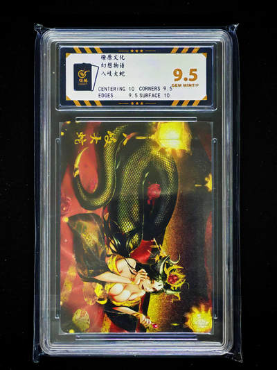 琦卡当当铺～第33期★★好多小漏~马上就结束了快来~支持寄存★★~【9点40结束】扫码加群抽[包邮券]~ - 燎原文化 幻想物语 八岐大蛇 粗闪 9.5