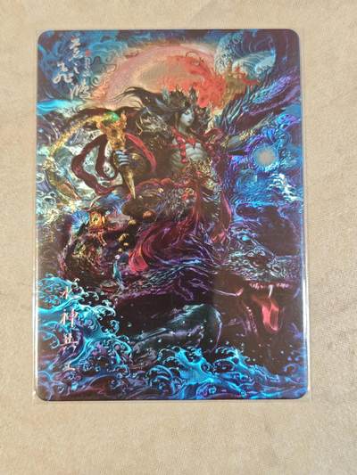 夜之极第三十九期 （2月11日周三晚9点截拍，欢迎竞拍） - 百里 山海经 苍之飞鸿 共工 光刻