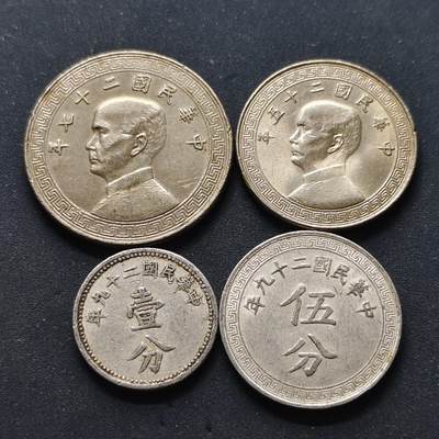 【全场包邮】纯粹捡漏拍502场 - 中国民国二十五-二十九年孙像布图4枚一组 AU-BU品相