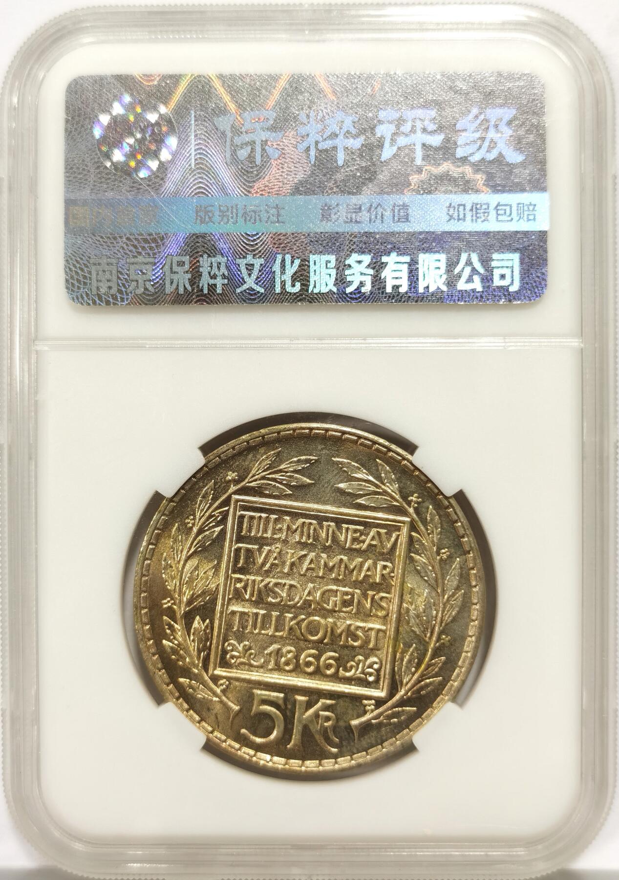 博洋堂蛇年收官专场暨第161期（全场包邮）