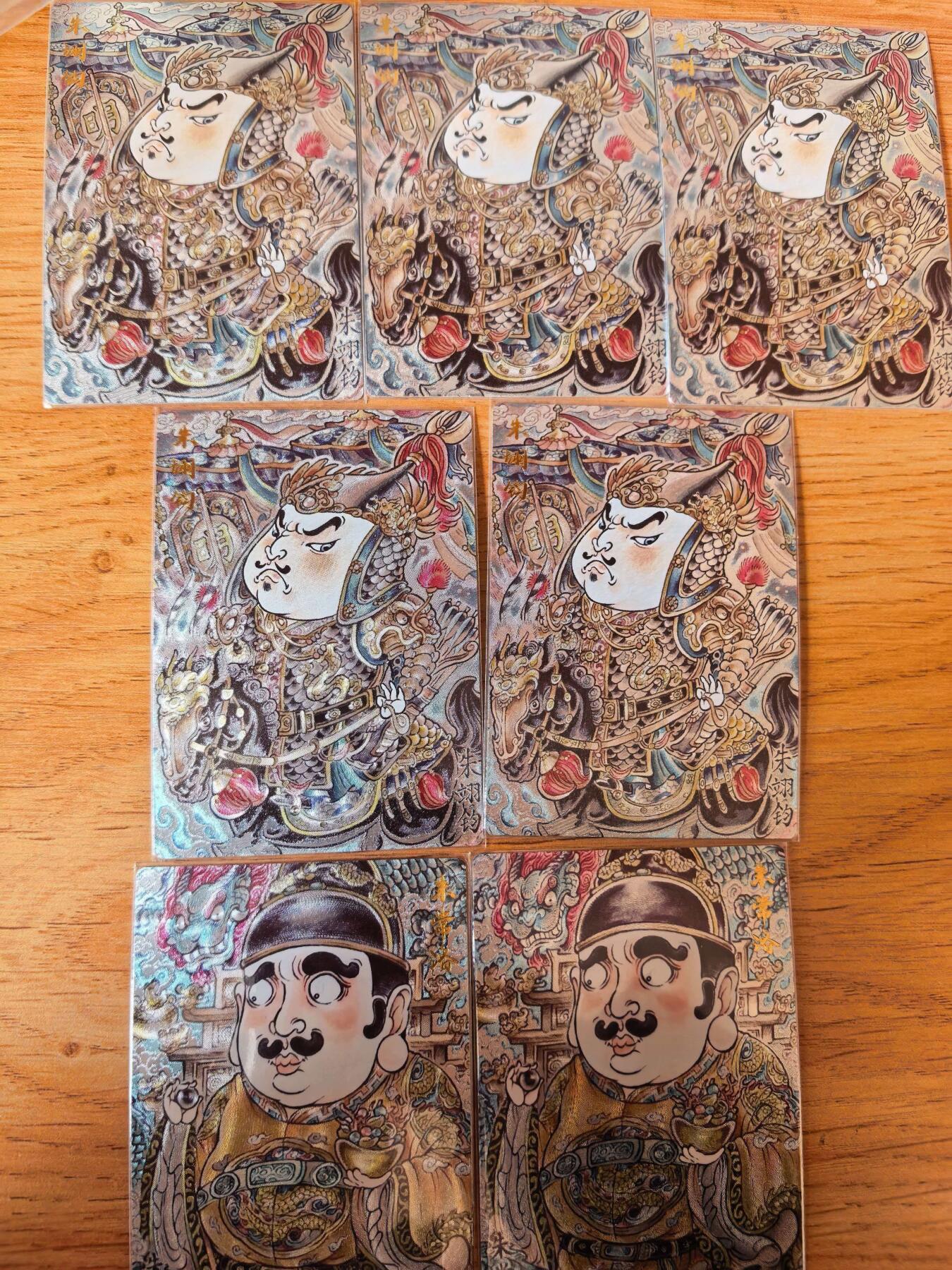 周四第100期阳大大卡牌拍卖第100期（持续收拍品，周六晚上九点截拍，进群福利早知道） 【裸卡】卡德曼 山丘 大明皇帝 折光粗闪7张