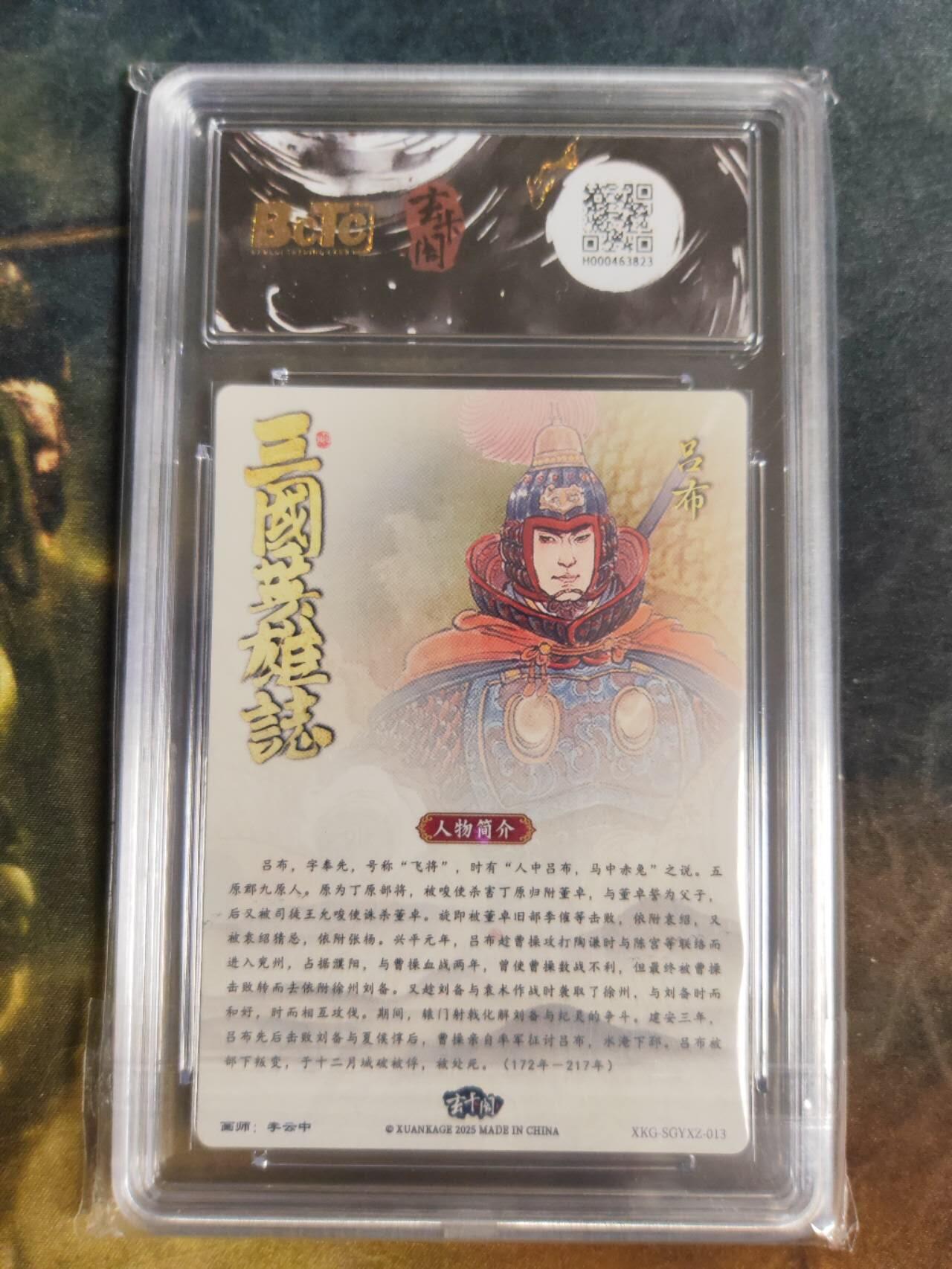 周四第100期阳大大卡牌拍卖第100期（持续收拍品，周六晚上九点截拍，进群福利早知道）