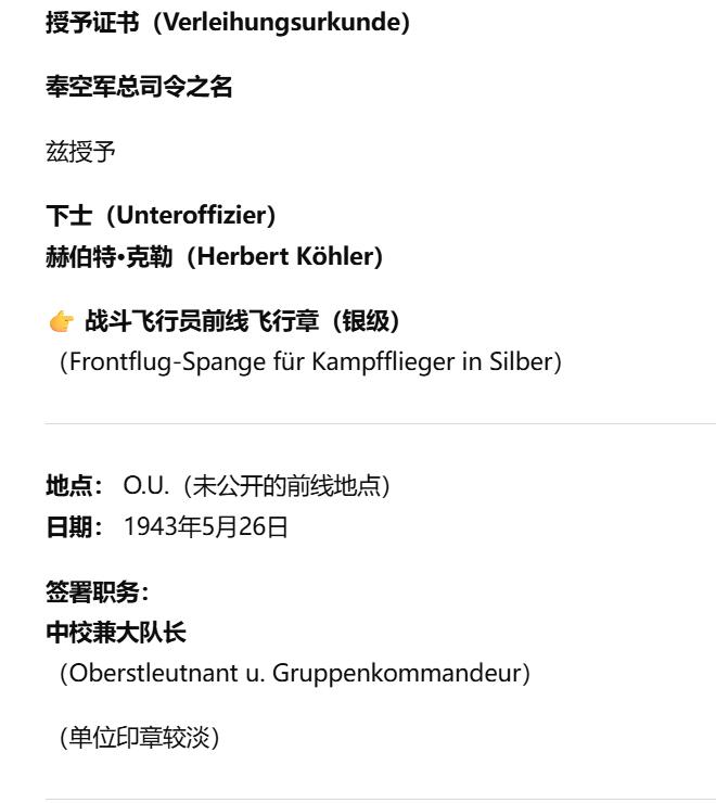 欢庆春节！戎马世界章牌大赏第112期春节大拍  德专场