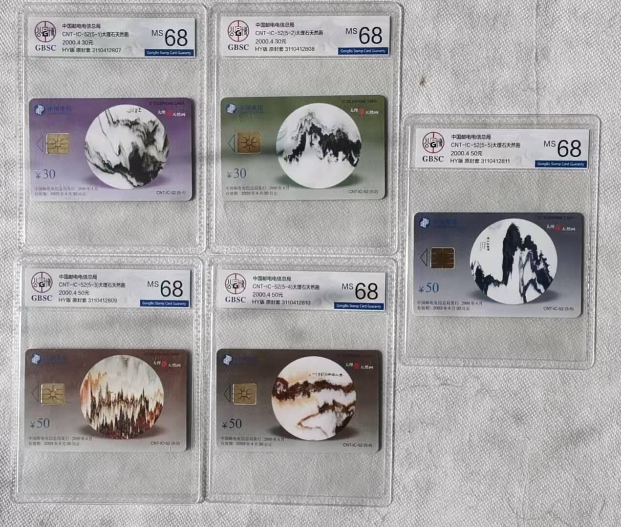 【琪哥网】评级磁卡综合场(128） 【公博68】IC卡大理石