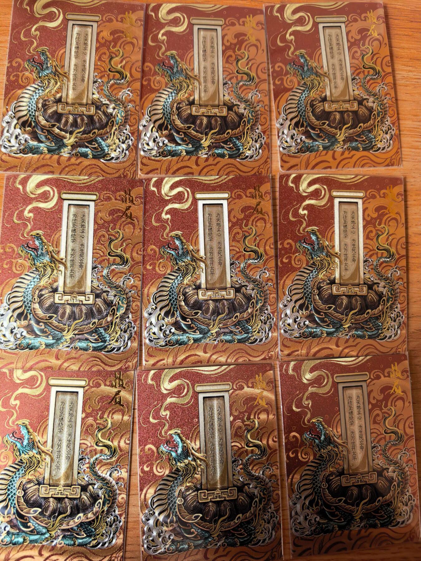 周四第100期阳大大卡牌拍卖第100期（持续收拍品，周六晚上九点截拍，进群福利早知道） 【裸卡】卡德曼 龙九子 赑屃 折光粗闪9张