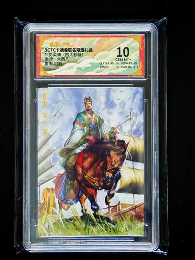 琦卡当当铺～第33期★★好多小漏~马上就结束了快来~支持寄存★★~【9点40结束】扫码加群抽[包邮券]~ - 保粹卡德曼联名限定礼盒 大西几 幻彩 鲁肃 10分