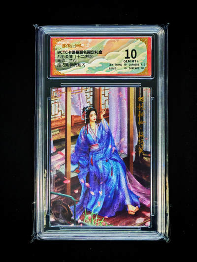 琦卡当当铺～第33期★★好多小漏~马上就结束了快来~支持寄存★★~【9点40结束】扫码加群抽[包邮券]~ - 保粹卡德曼 武韵红颜 折光粗闪 段巧笑10GEM MT+