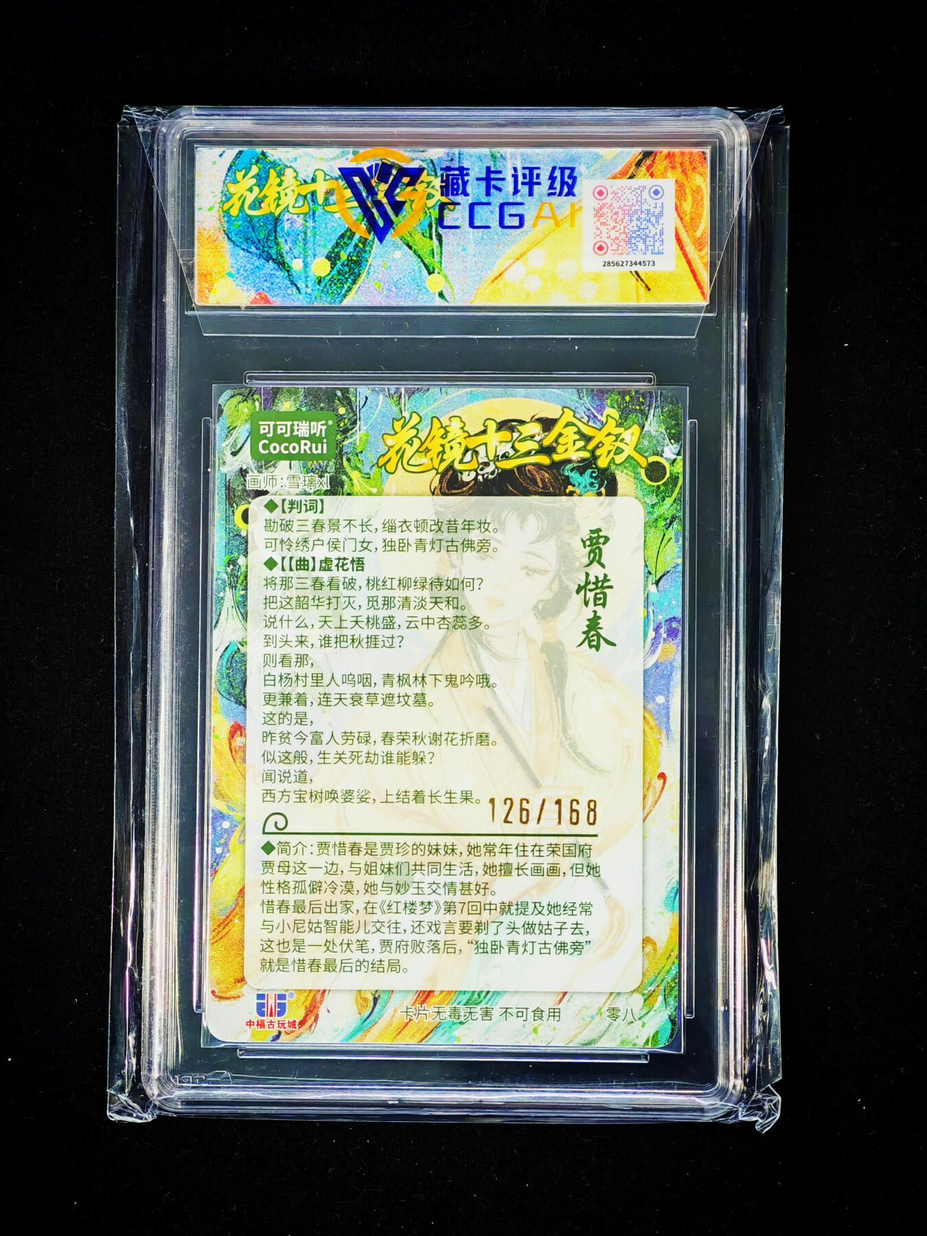 琦卡当当铺～第33期★★好多小漏~马上就结束了快来~支持寄存★★~【9点40结束】扫码加群抽[包邮券]~