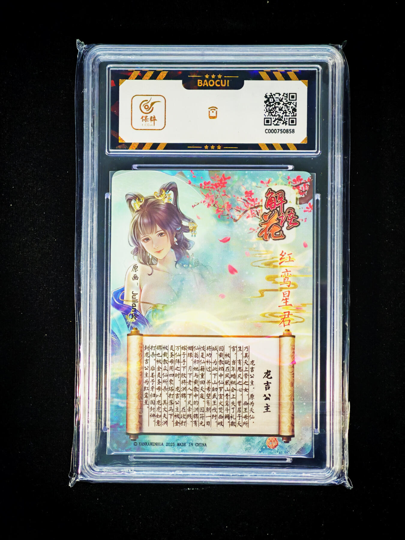 琦卡当当铺～第33期★★好多小漏~马上就结束了快来~支持寄存★★~【9点40结束】扫码加群抽[包邮券]~ 焱卡 解语花 龙吉公主 粗闪 9.5GEM MINT/P