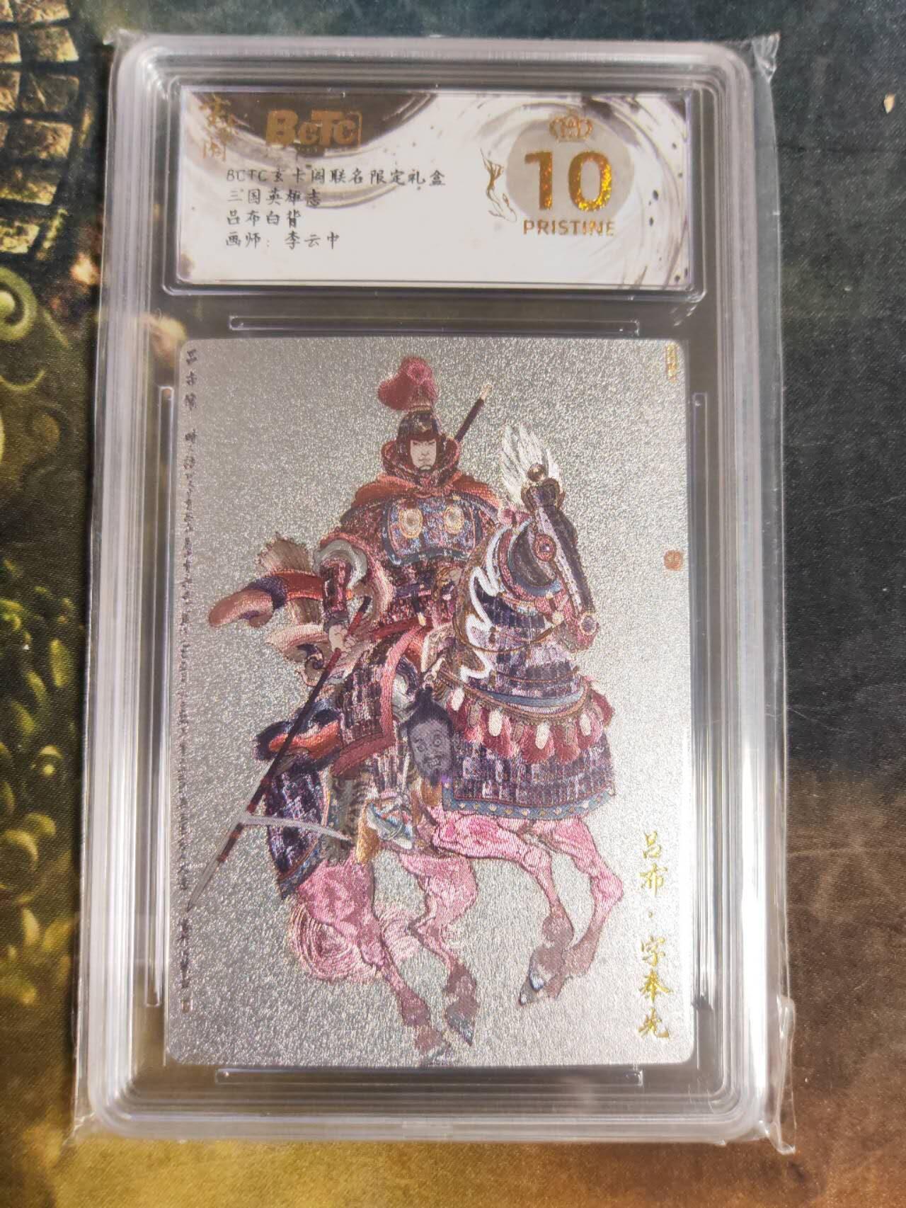 周四第100期阳大大卡牌拍卖第100期（持续收拍品，周六晚上九点截拍，进群福利早知道）