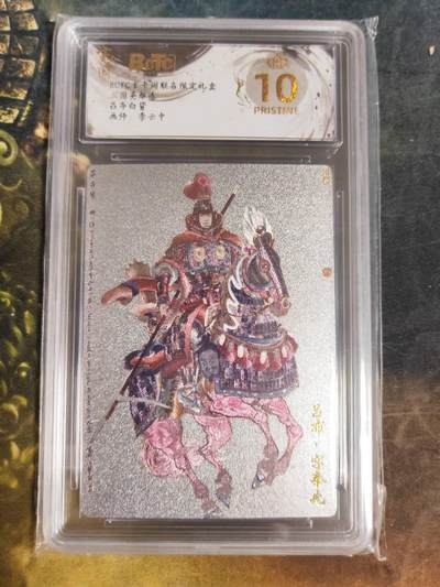 周四第100期阳大大卡牌拍卖第100期（持续收拍品，周六晚上九点截拍，进群福利早知道） - 【爆金】玄卡阁联名限定礼盒 三国英雄志 李云中 吕布白背 830