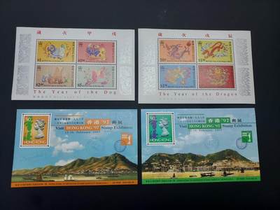 博彦收藏   2月28日 8点邮票专场 全场包邮 - 香港 生肖等型张4枚，个别微黄，大部分全品