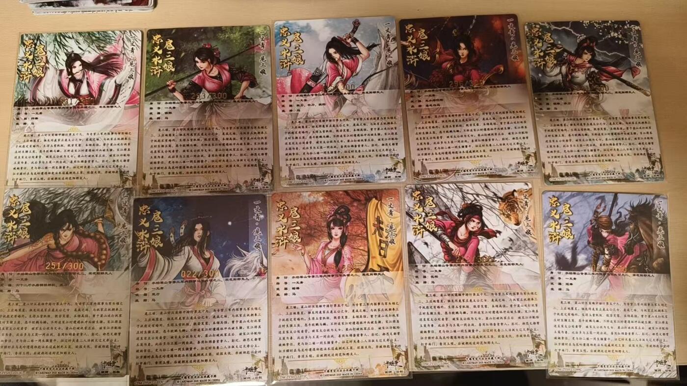 夜之极第三十九期 （2月11日周三晚9点截拍，欢迎竞拍） 卡德曼 谷粒 扈三娘十形态 300限编 粗闪