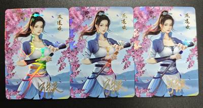 天玑星卡拍第171期《2.12周四截拍年前最后一场》持续收拍收评中 满赠卡需备注 - 【亲签卡】宁缺卡牌 燕凌姣 彩闪 三张 自制卡