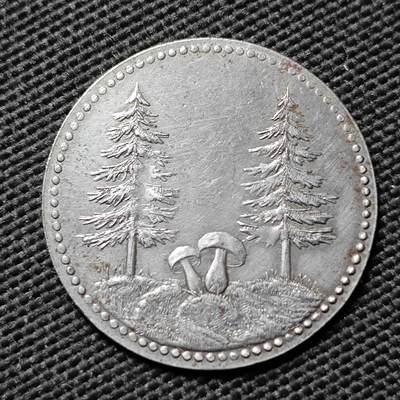 KK钱币收藏小铺  第397期 百期特怕（四拍之一） 2月预留时间 周末发货 - 1918 德紧舍恩瓦尔德 50芬尼铁币 云杉蘑菇