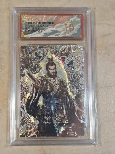 夜之极第三十九期 （2月11日周三晚9点截拍，欢迎竞拍） - 保粹&卡德曼 武韵红颜 张建东 孙权 光刻 爆金