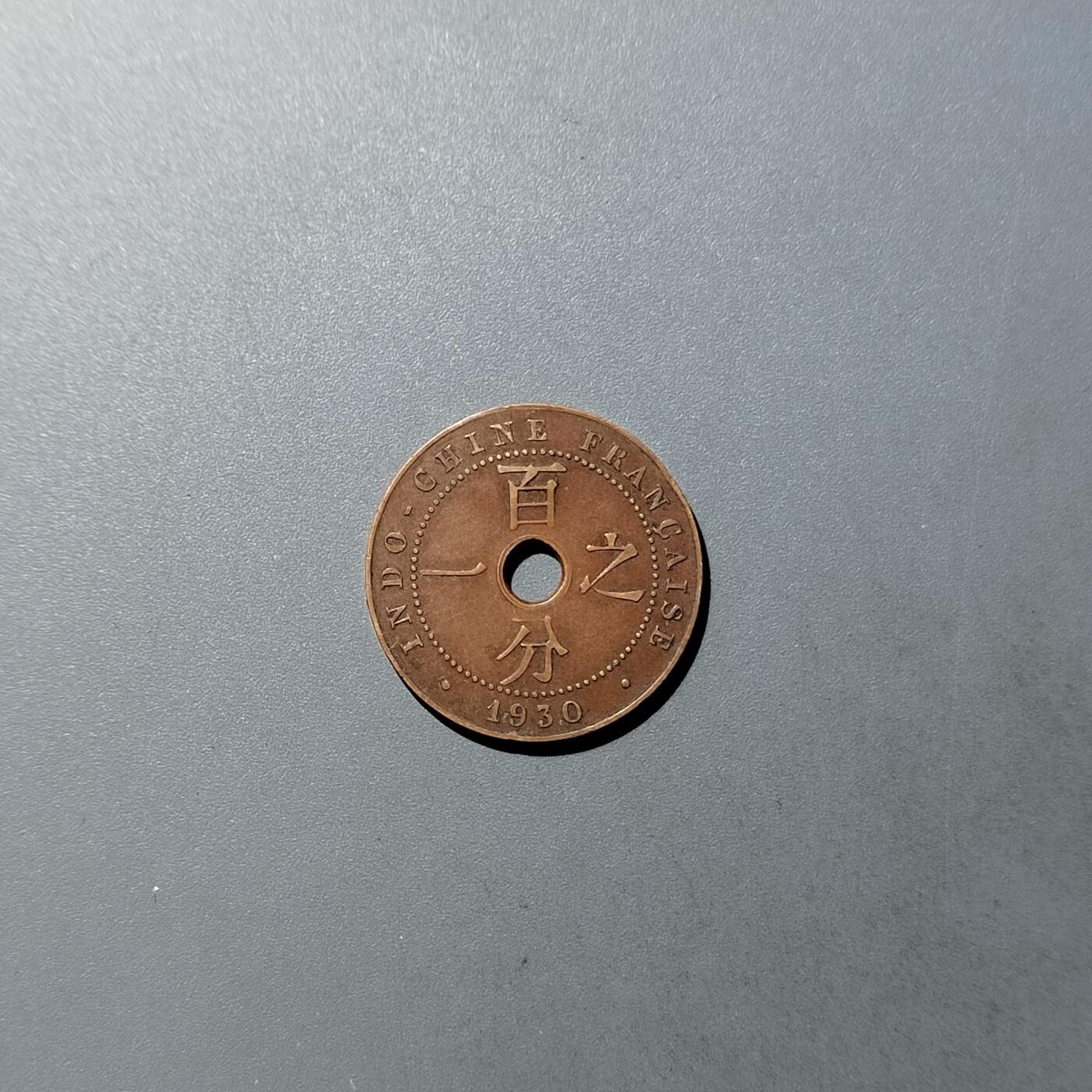 PCAI钱币  23-759  古钱铜元小专场 百分之一