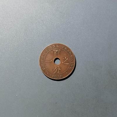 PCAI钱币  23-759  古钱铜元小专场 - 百分之一