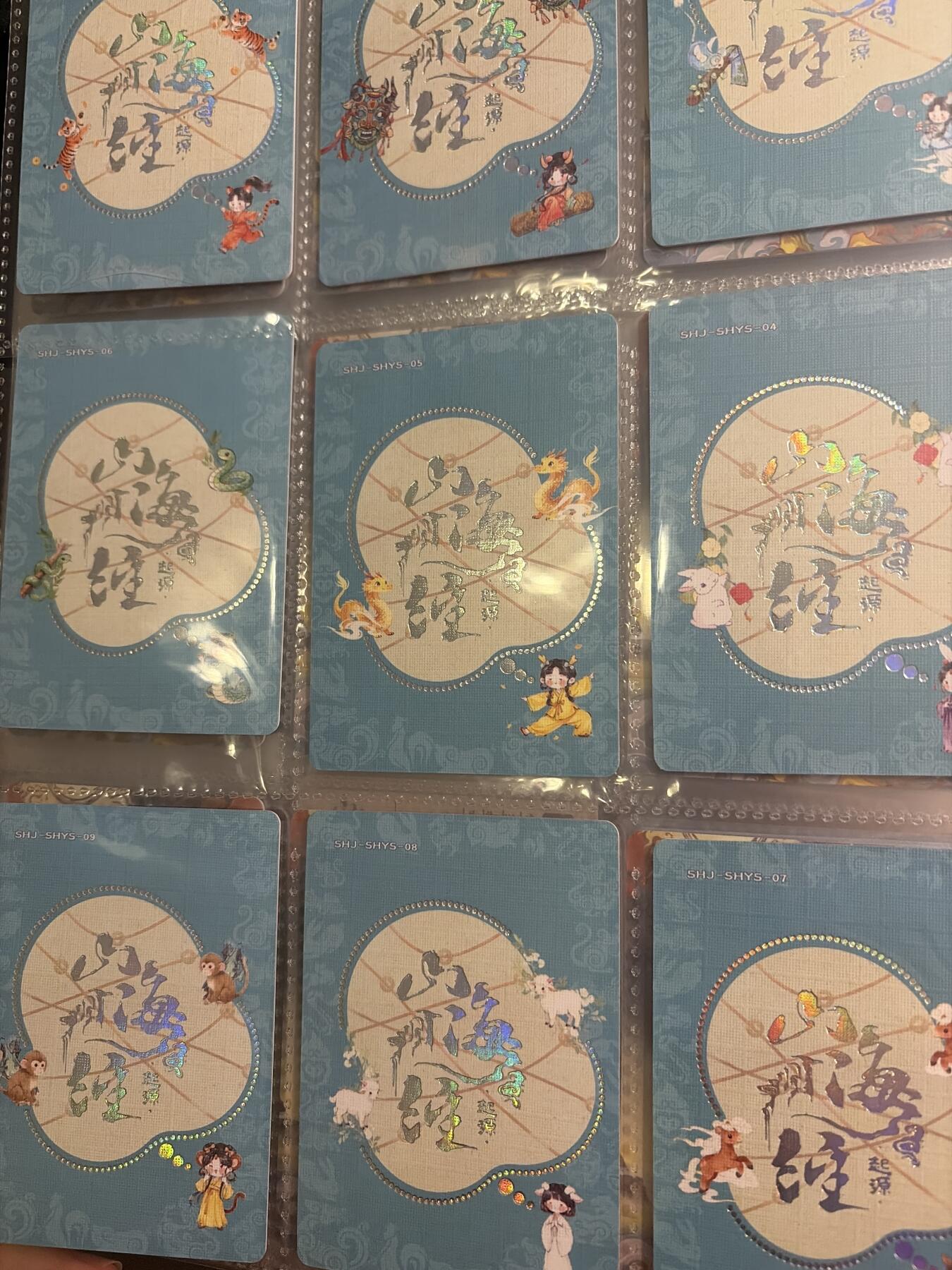 麦趣喜第二场(2月12号周四晚上20点截拍，专注买家市场，福利拉满)  趣卡社山海经 Q版一套 12张