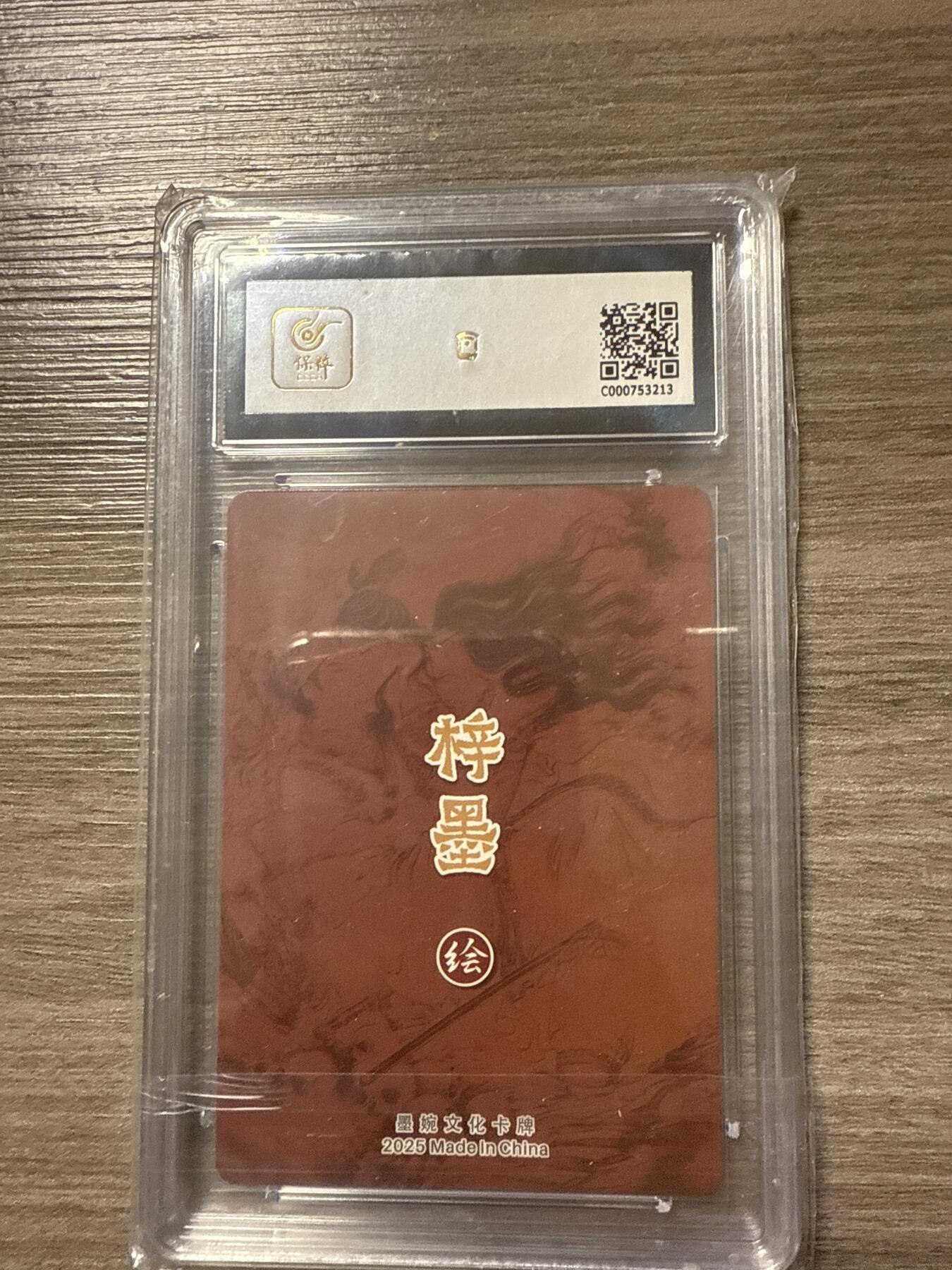 周四第100期阳大大卡牌拍卖第100期（持续收拍品，周六晚上九点截拍，进群福利早知道）