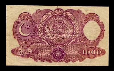 2月11号晚上8点 外国纸币自动截拍第24场 - 巴基斯坦1000卢比 稀少