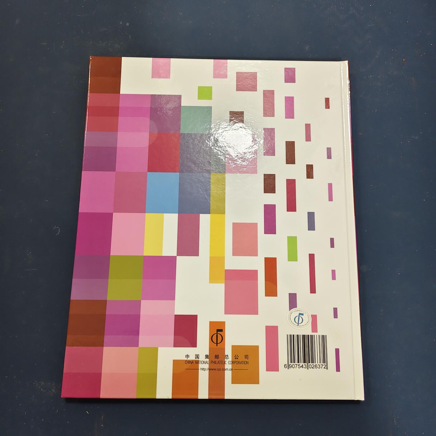 【全场包邮】纯粹捡漏拍503场 【邮票年册】中国2012年精装年册